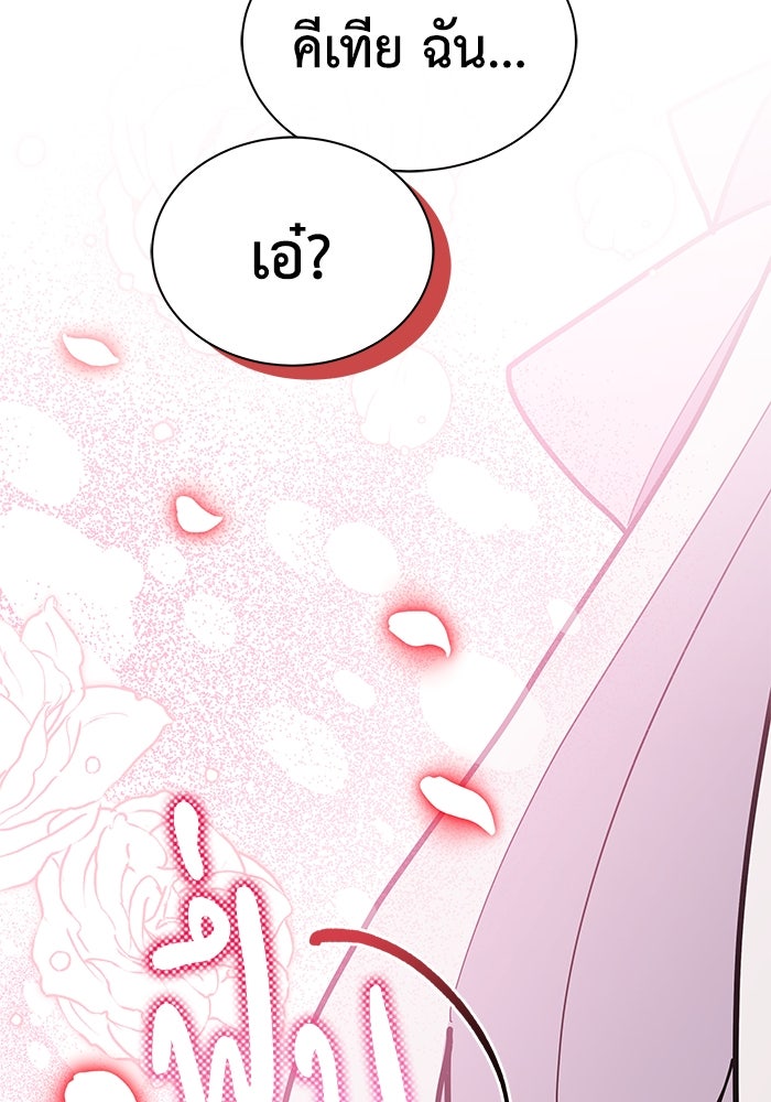 แมวน้อยในรังหมาป่า - หน้า 7