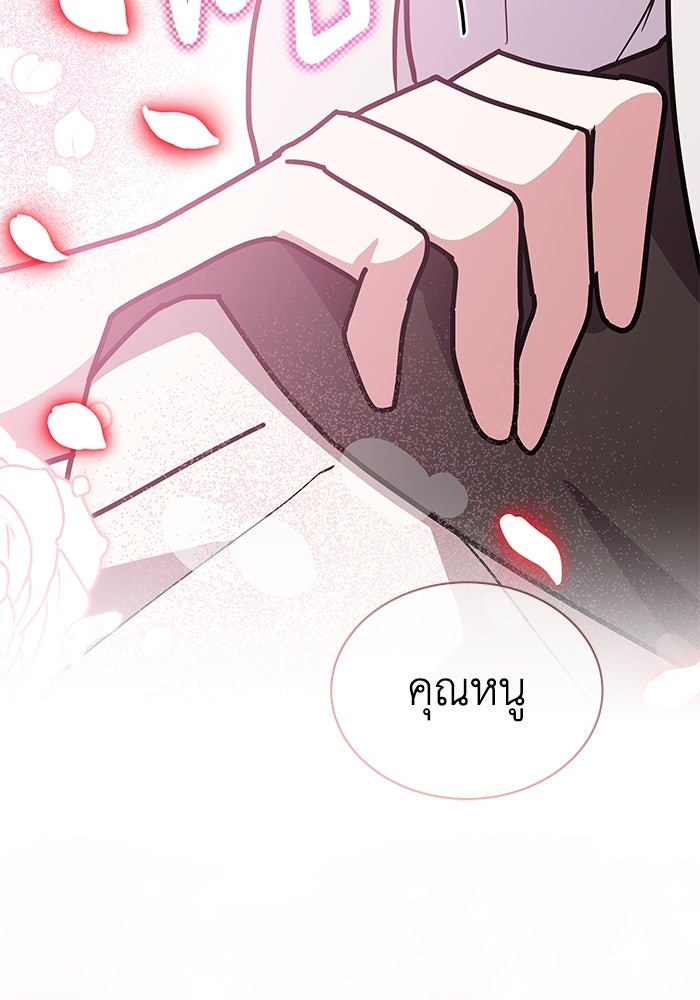 แมวน้อยในรังหมาป่า - หน้า 8