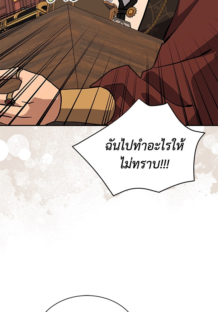 แมวน้อยในรังหมาป่า - หน้า 10