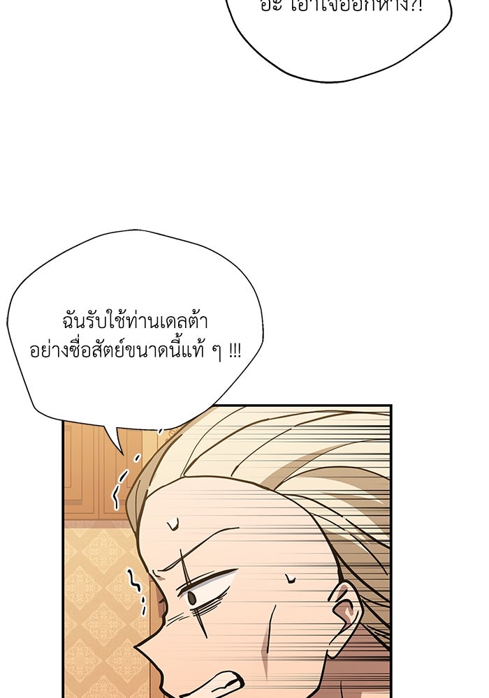 แมวน้อยในรังหมาป่า - หน้า 12