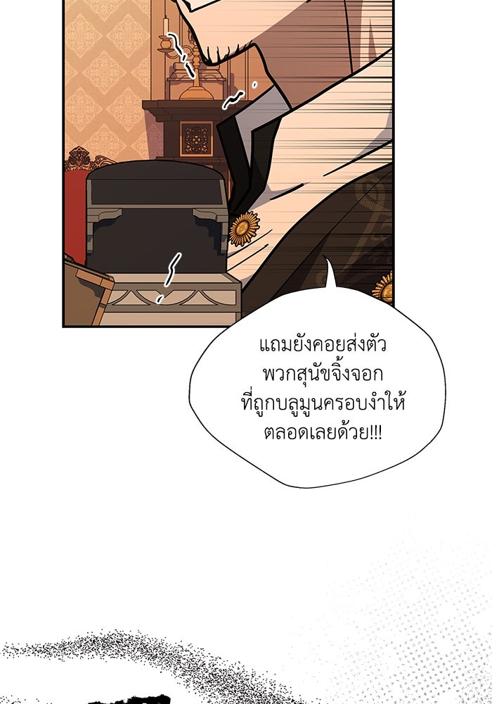 แมวน้อยในรังหมาป่า - หน้า 13