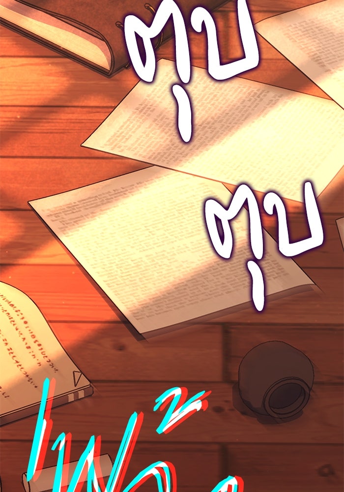 แมวน้อยในรังหมาป่า - หน้า 3