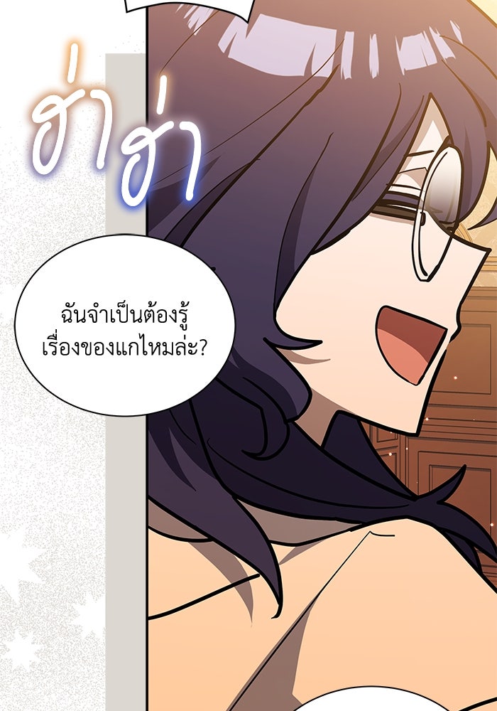 แมวน้อยในรังหมาป่า - หน้า 34