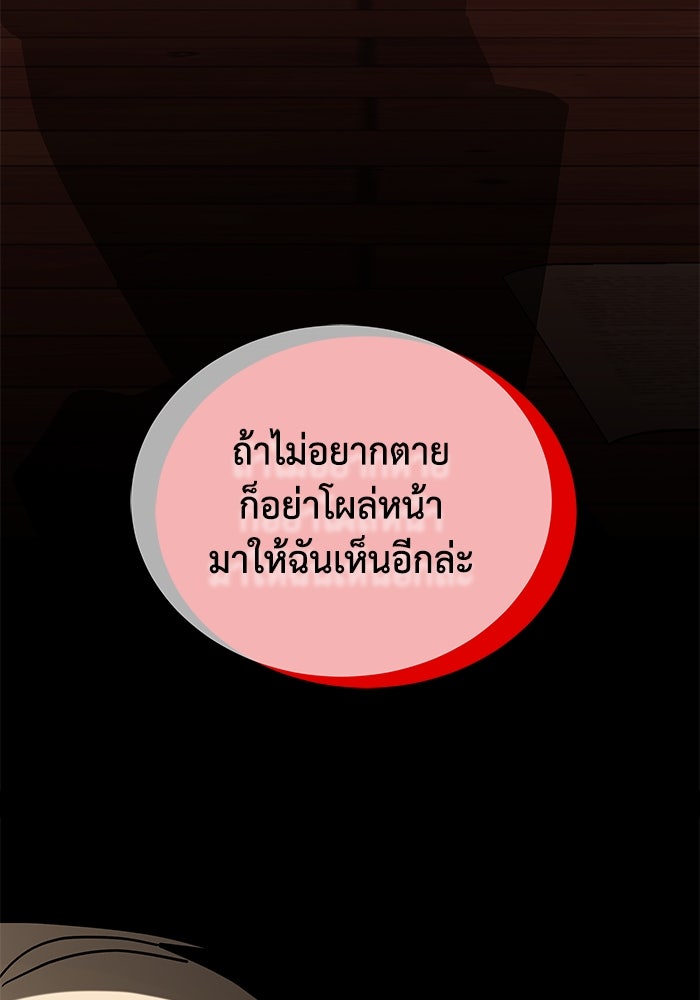 แมวน้อยในรังหมาป่า - หน้า 38