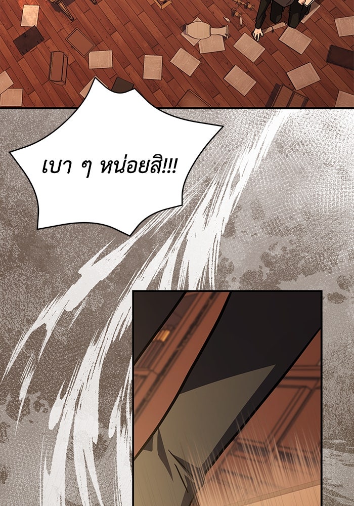 แมวน้อยในรังหมาป่า - หน้า 6