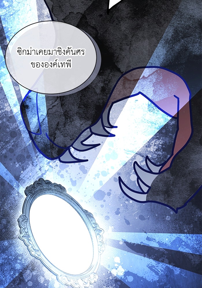 แมวน้อยในรังหมาป่า - หน้า 63