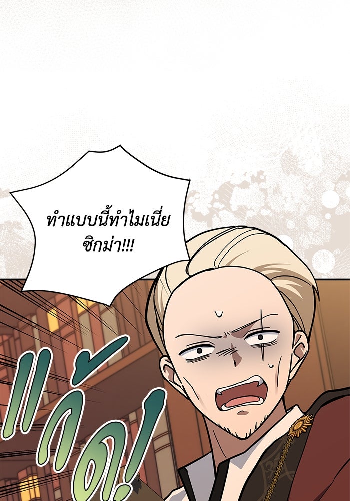 แมวน้อยในรังหมาป่า - หน้า 9