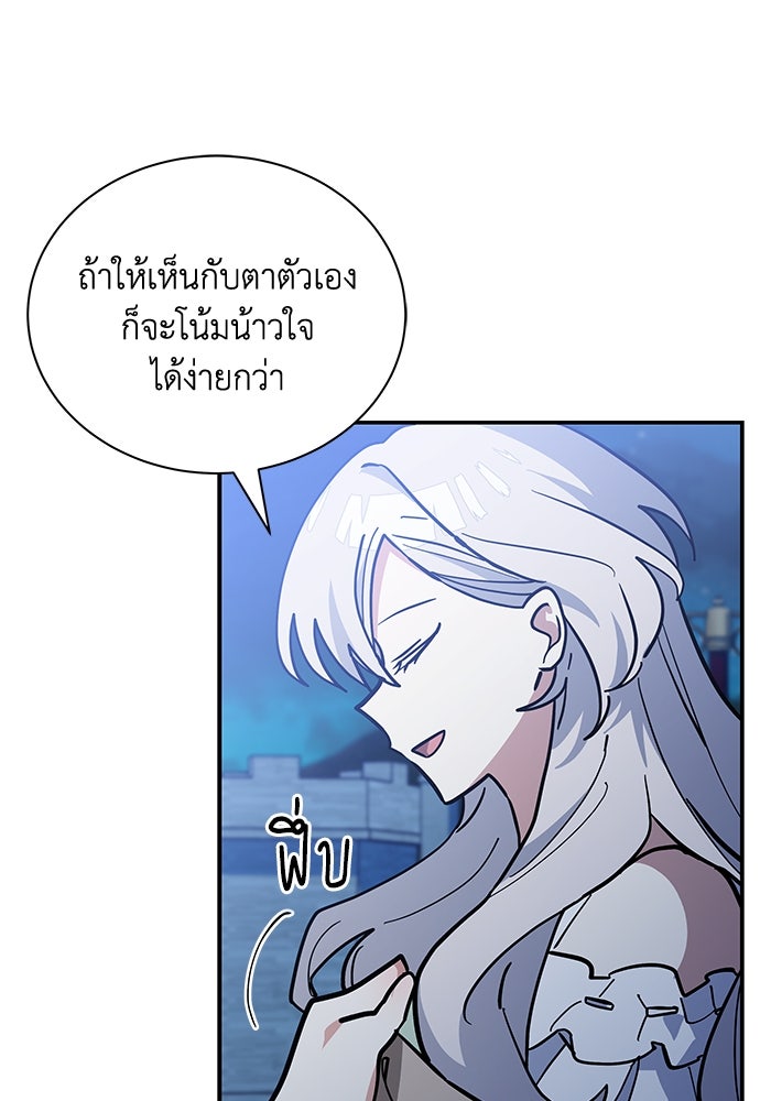 แมวน้อยในรังหมาป่า - หน้า 90