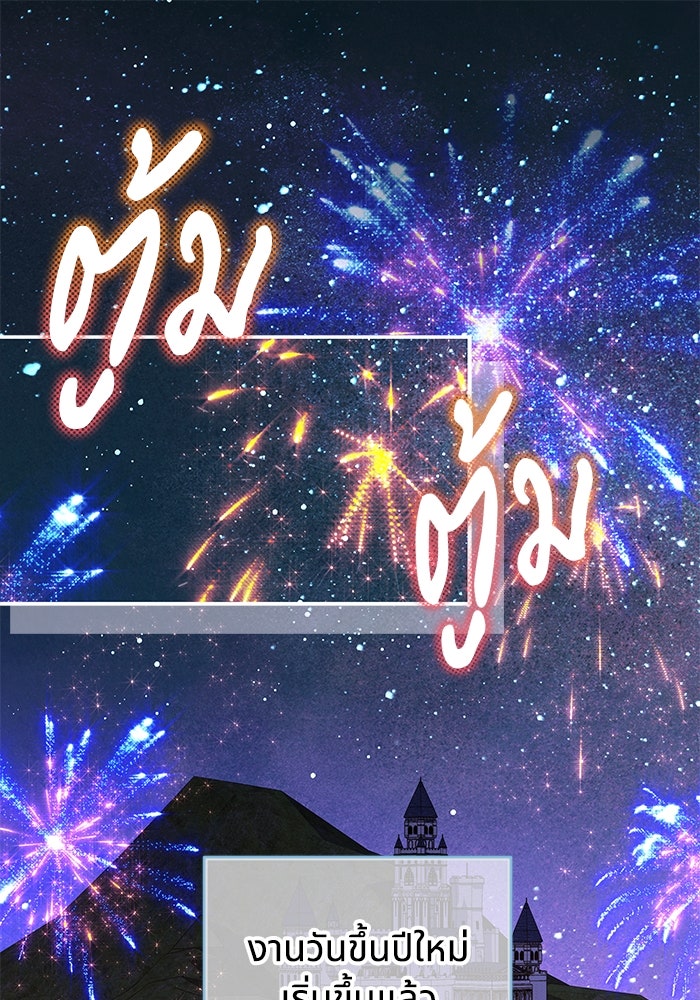 แมวน้อยในรังหมาป่า - หน้า 1