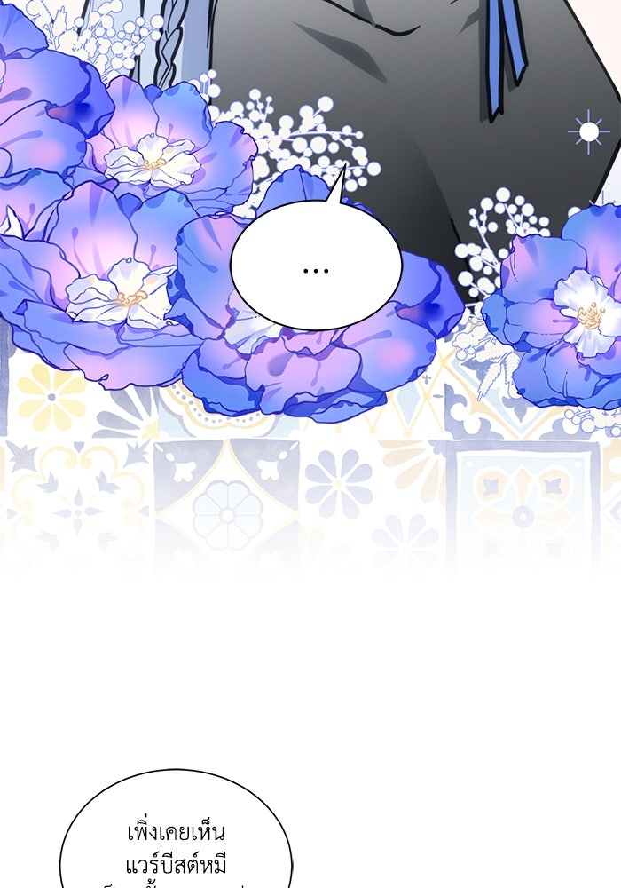 แมวน้อยในรังหมาป่า - หน้า 11