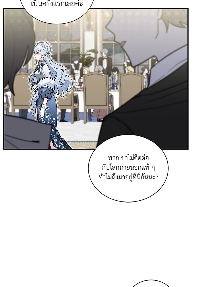 แมวน้อยในรังหมาป่า - หน้า 12