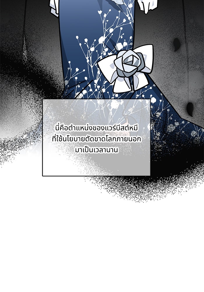 แมวน้อยในรังหมาป่า - หน้า 16