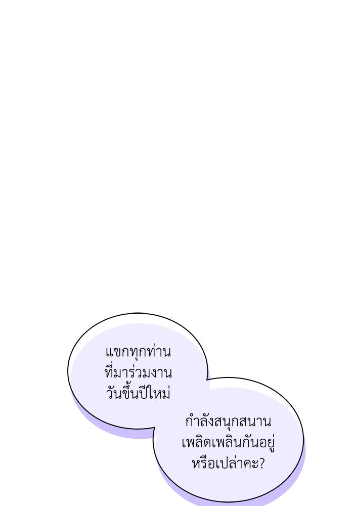 แมวน้อยในรังหมาป่า - หน้า 20