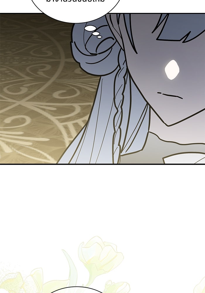 แมวน้อยในรังหมาป่า - หน้า 42