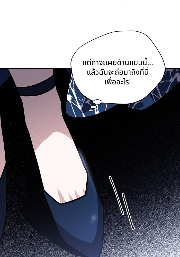 แมวน้อยในรังหมาป่า - หน้า 58