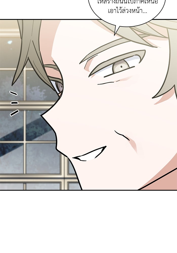 แมวน้อยในรังหมาป่า - หน้า 77
