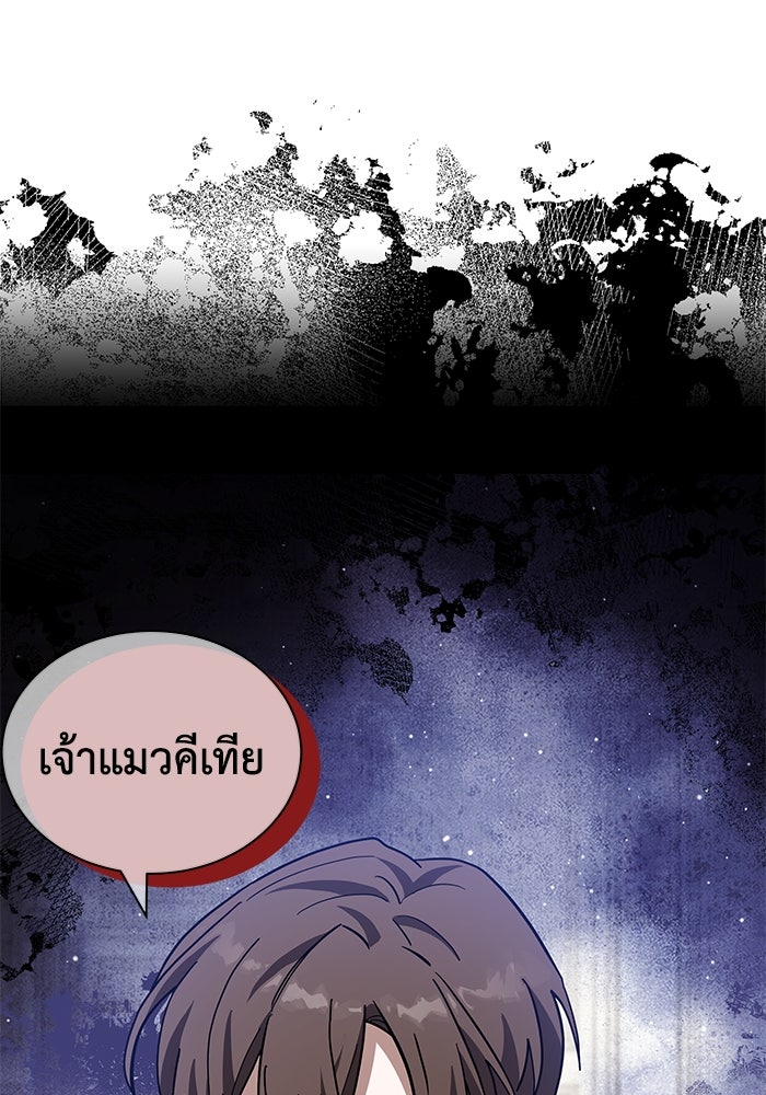 แมวน้อยในรังหมาป่า - หน้า 1