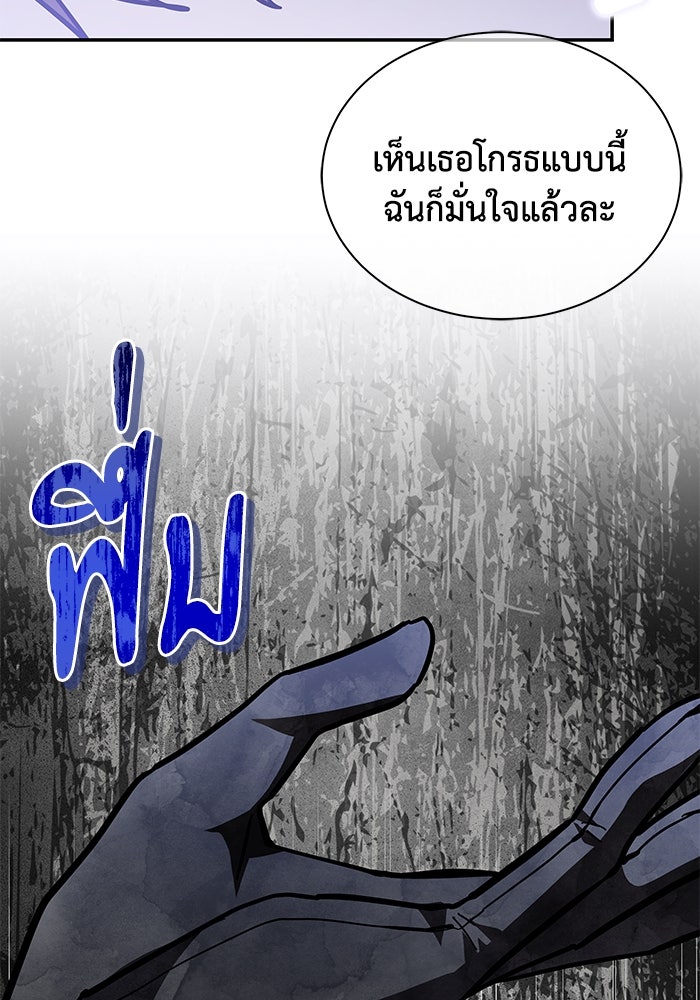 แมวน้อยในรังหมาป่า - หน้า 11