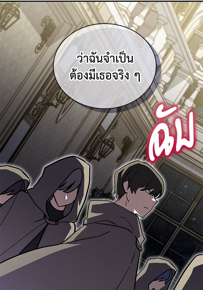 แมวน้อยในรังหมาป่า - หน้า 13