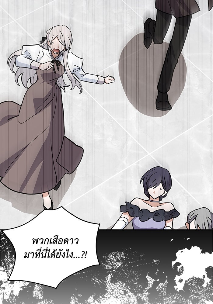 แมวน้อยในรังหมาป่า - หน้า 16