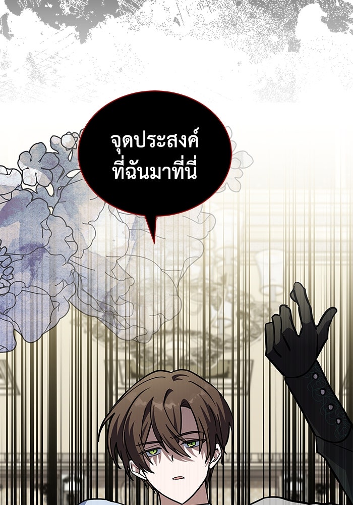 แมวน้อยในรังหมาป่า - หน้า 17