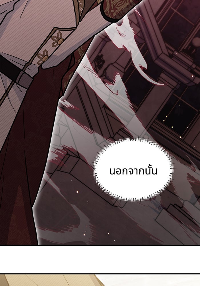 แมวน้อยในรังหมาป่า - หน้า 43