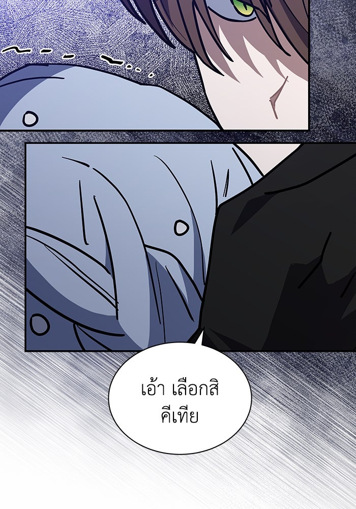 แมวน้อยในรังหมาป่า - หน้า 49