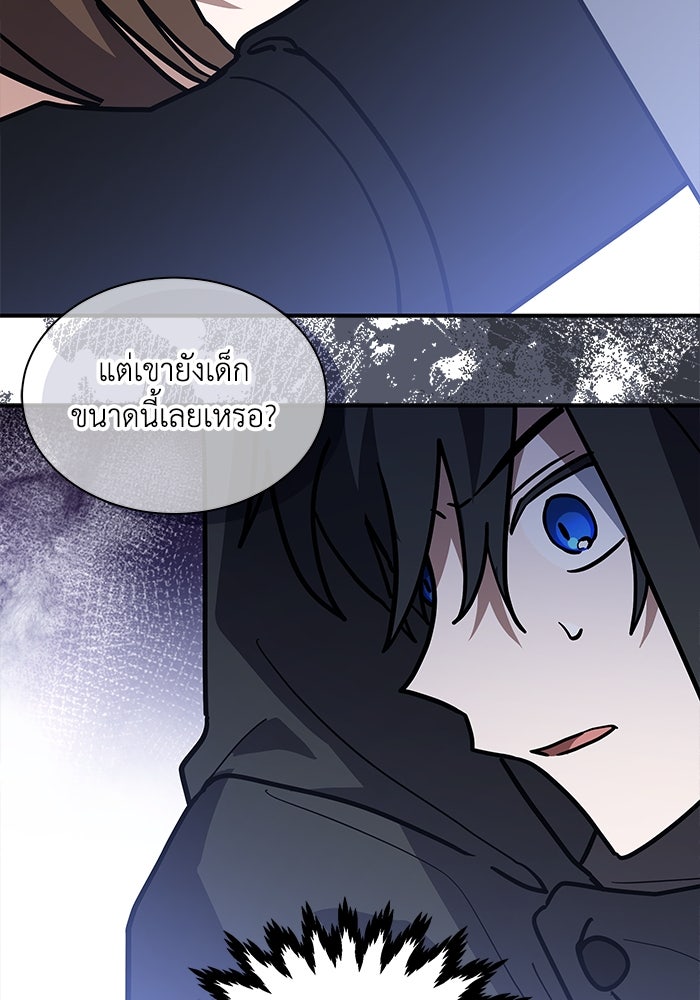 แมวน้อยในรังหมาป่า - หน้า 74