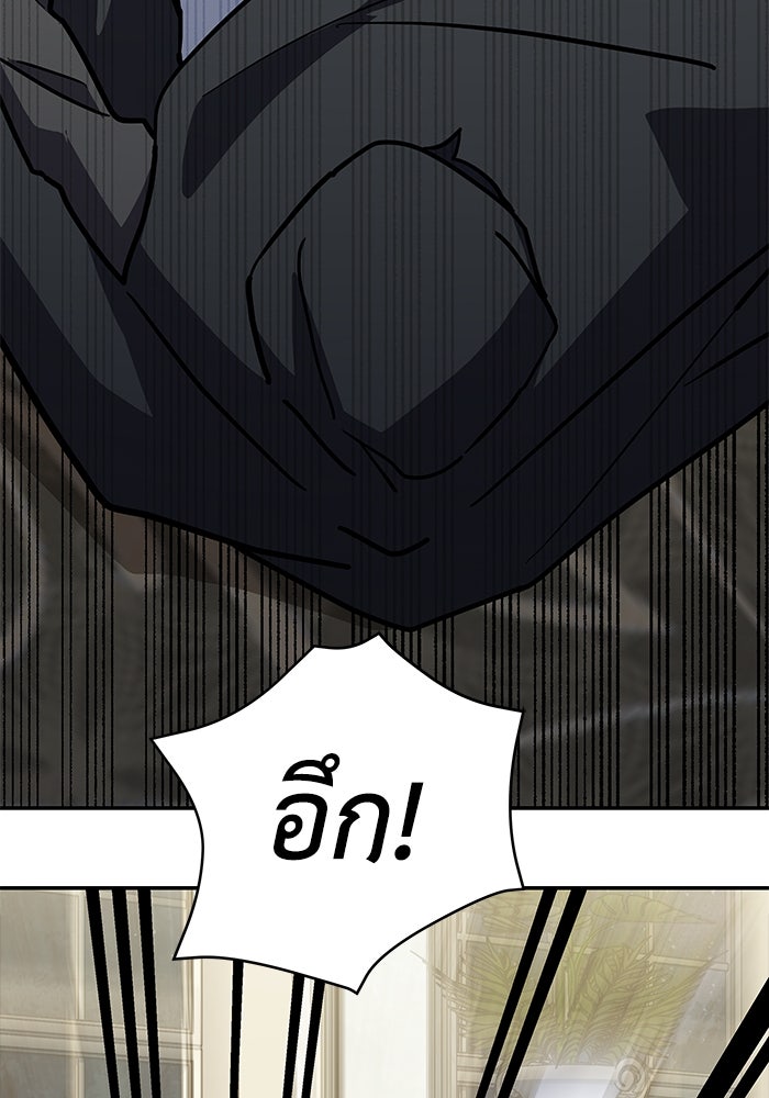 แมวน้อยในรังหมาป่า - หน้า 79