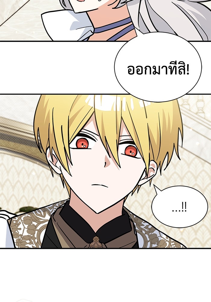 แมวน้อยในรังหมาป่า - หน้า 83