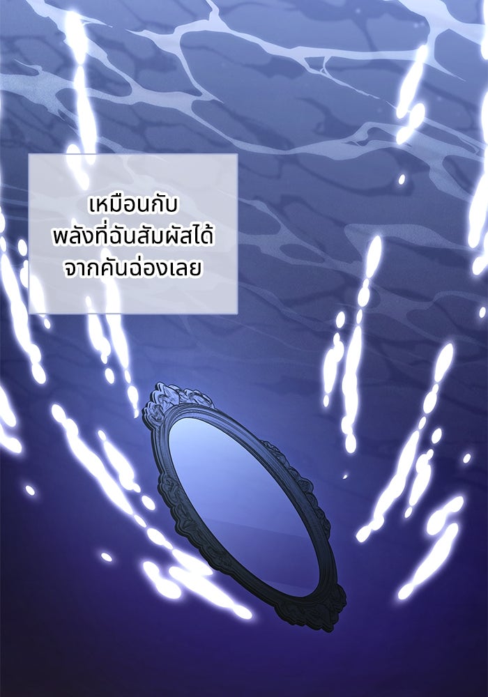แมวน้อยในรังหมาป่า - หน้า 91