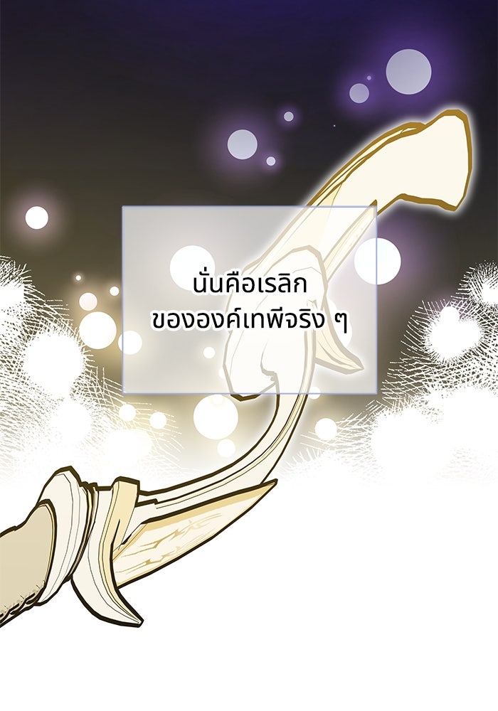 แมวน้อยในรังหมาป่า - หน้า 92