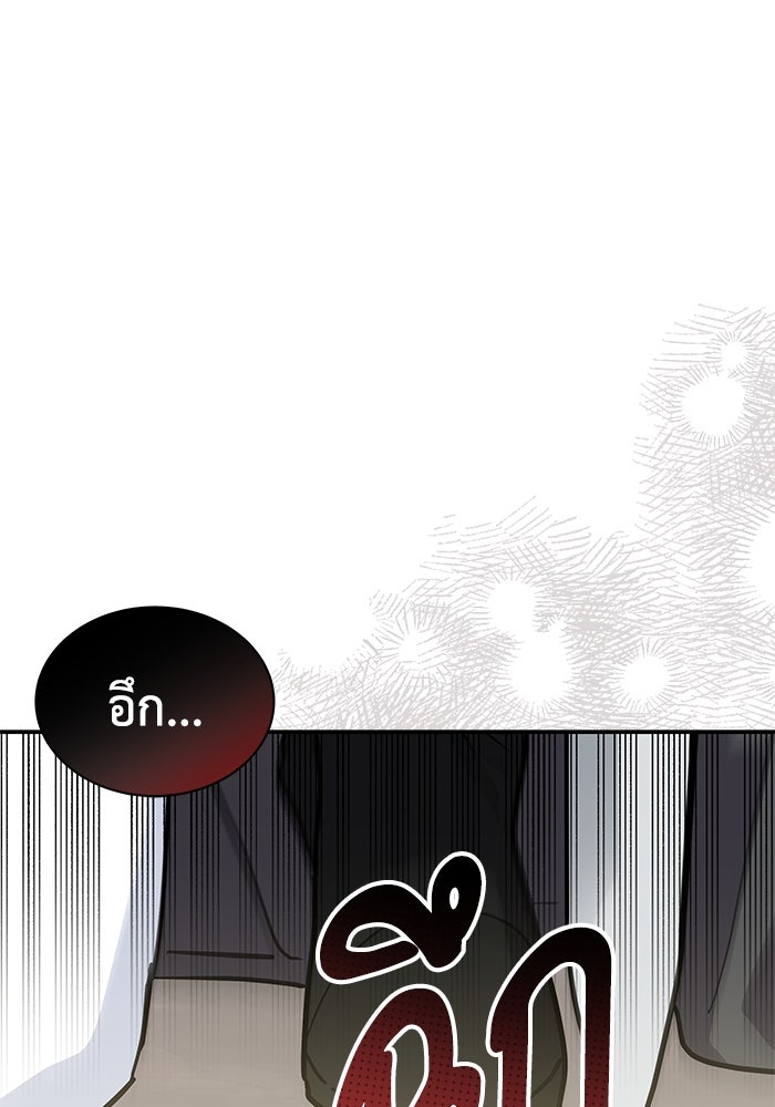 แมวน้อยในรังหมาป่า - หน้า 93