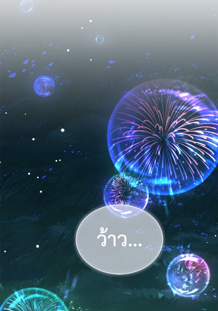 แมวน้อยในรังหมาป่า - หน้า 83