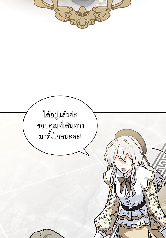 แมวน้อยในรังหมาป่า - หน้า 30