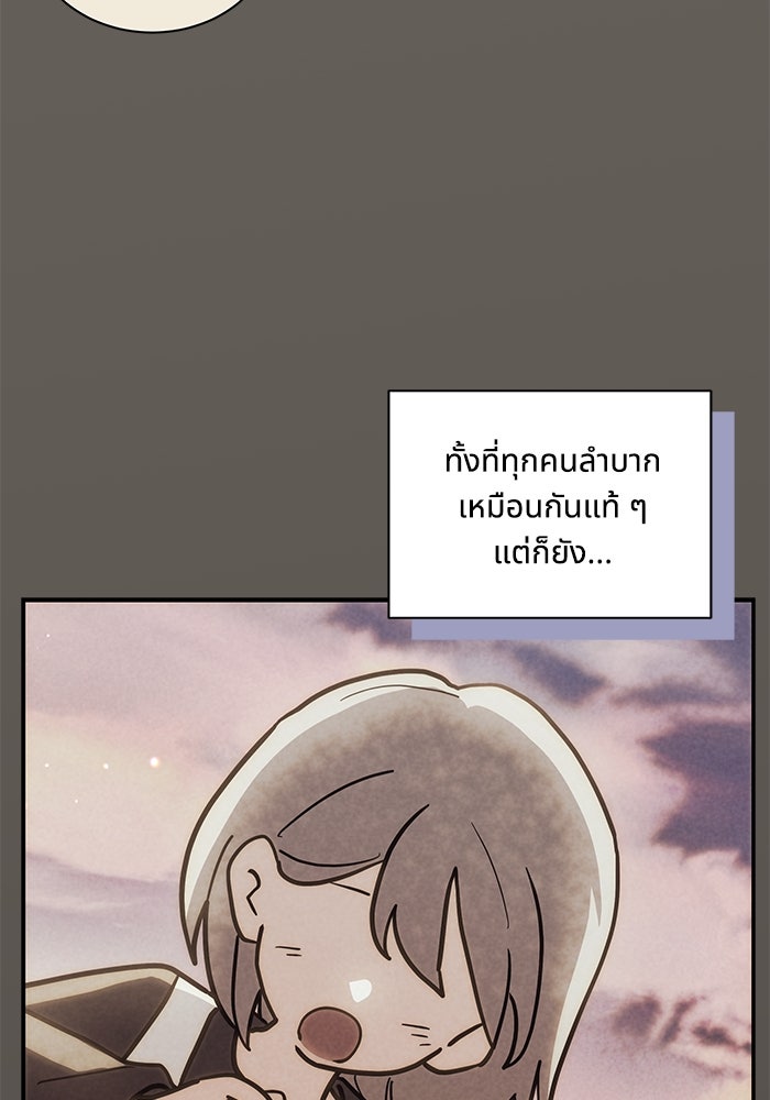แมวน้อยในรังหมาป่า - หน้า 41