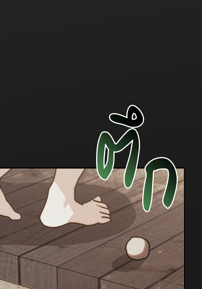 แมวน้อยในรังหมาป่า - หน้า 45