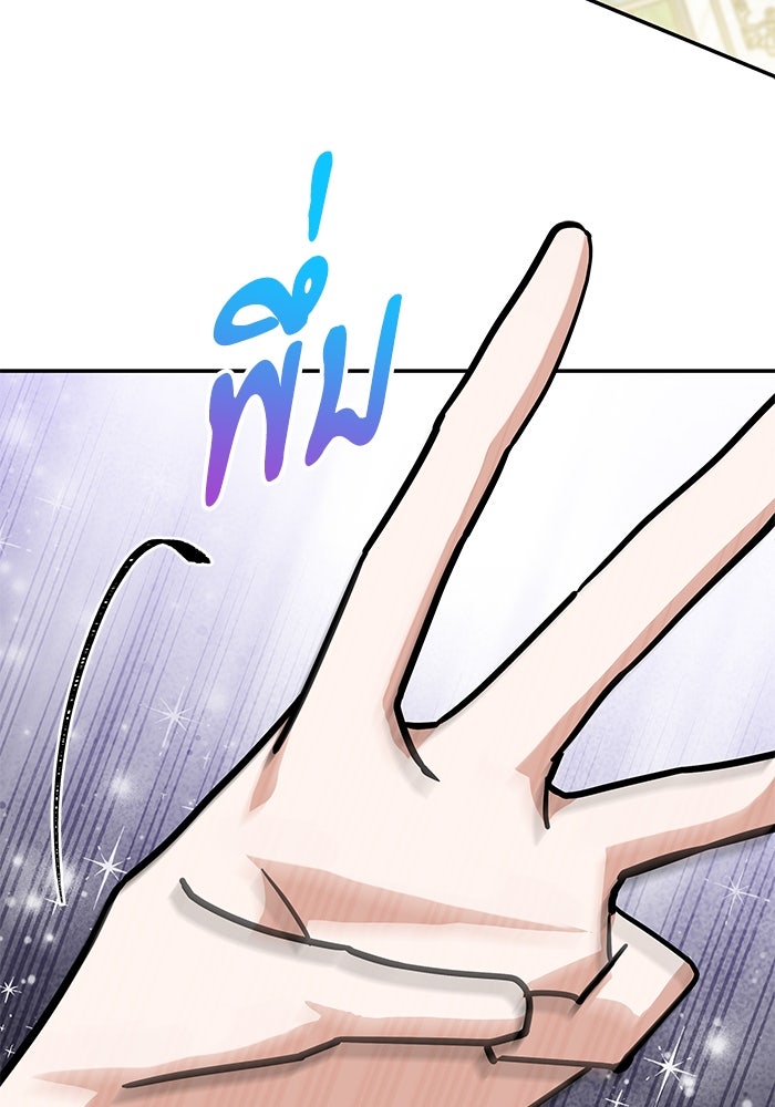 แมวน้อยในรังหมาป่า - หน้า 72