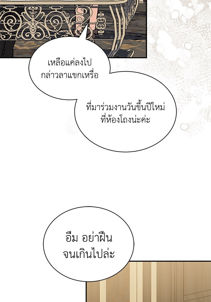 แมวน้อยในรังหมาป่า - หน้า 8