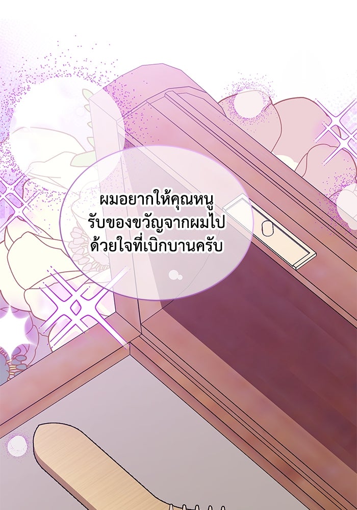 แมวน้อยในรังหมาป่า - หน้า 83