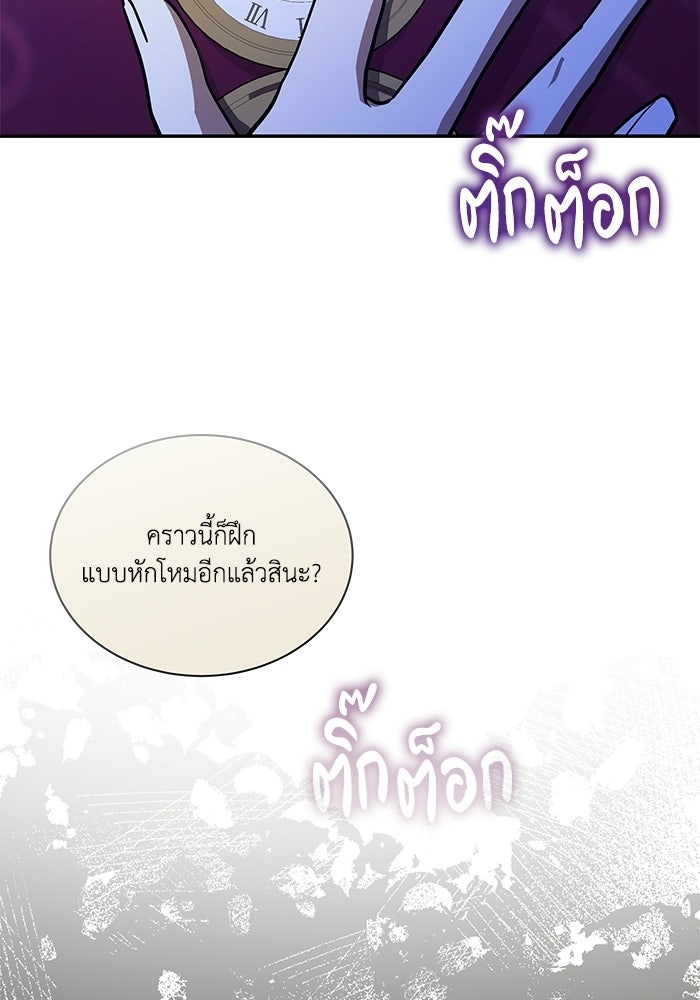 แมวน้อยในรังหมาป่า - หน้า 21