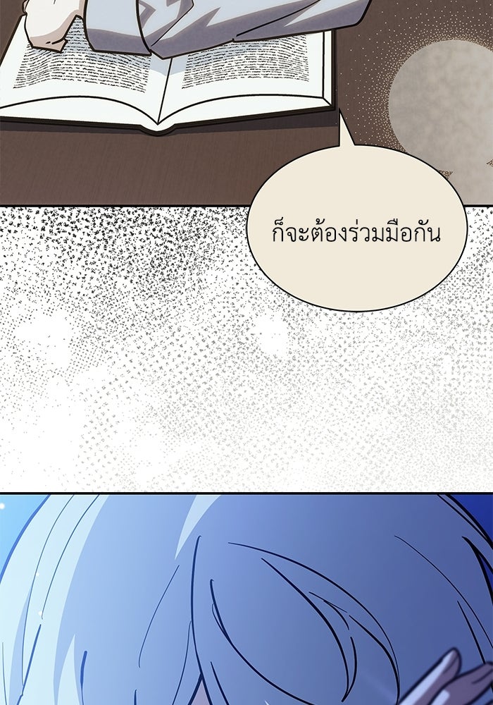 แมวน้อยในรังหมาป่า - หน้า 31