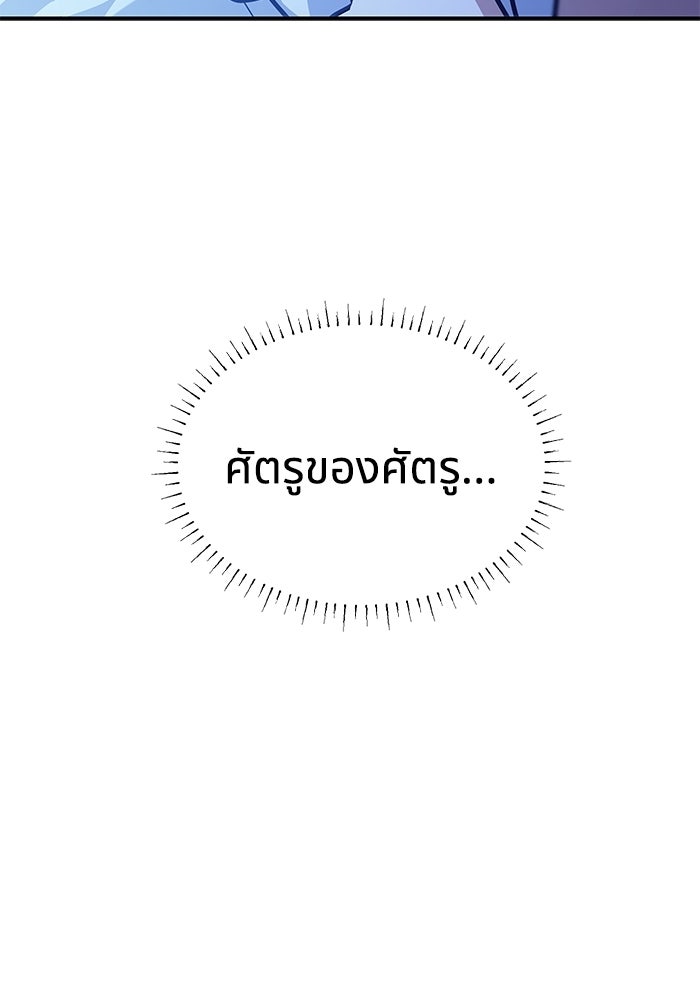 แมวน้อยในรังหมาป่า - หน้า 33
