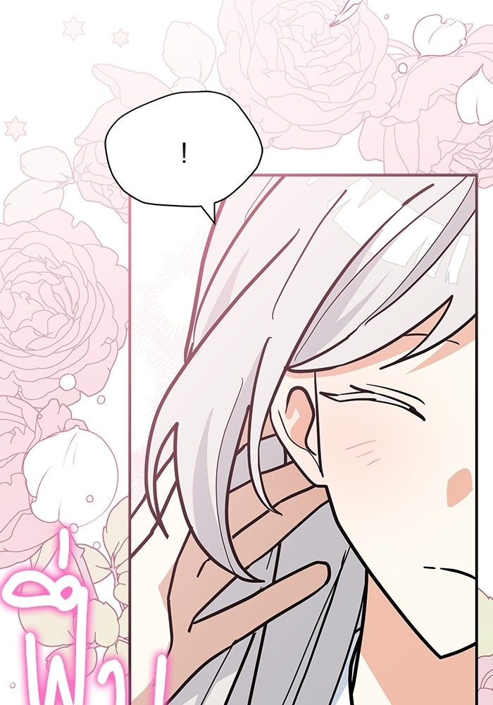 แมวน้อยในรังหมาป่า - หน้า 82