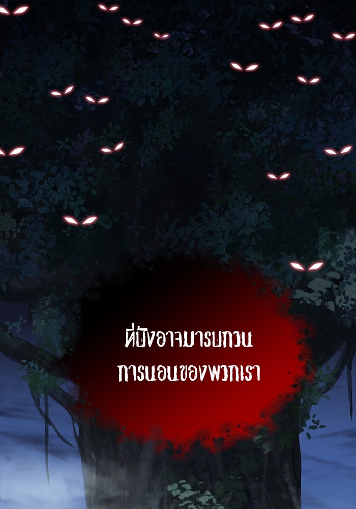 แมวน้อยในรังหมาป่า - หน้า 116