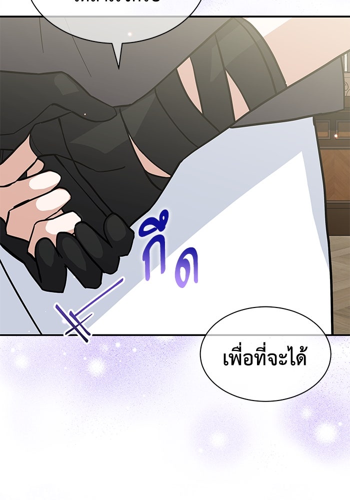 แมวน้อยในรังหมาป่า - หน้า 15