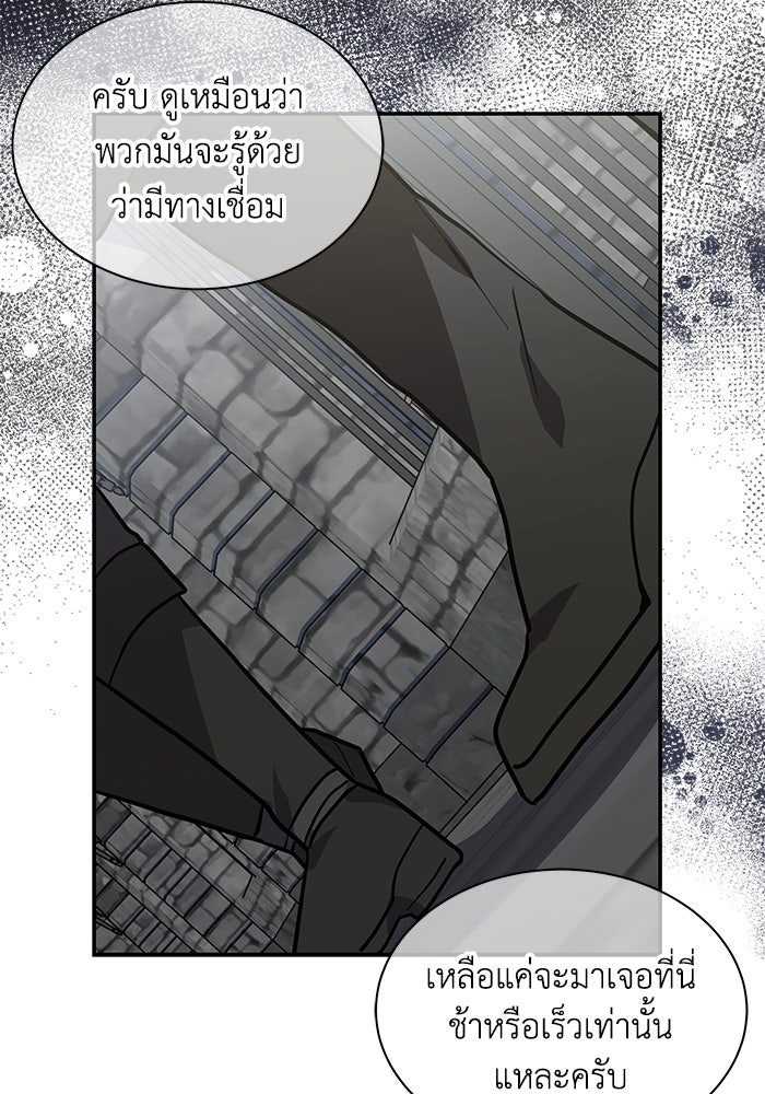 แมวน้อยในรังหมาป่า - หน้า 10