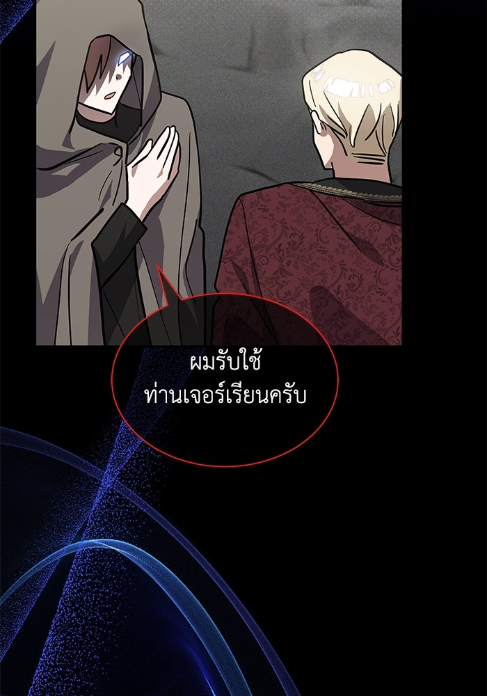 แมวน้อยในรังหมาป่า - หน้า 13