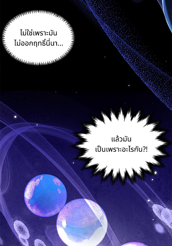 แมวน้อยในรังหมาป่า - หน้า 16