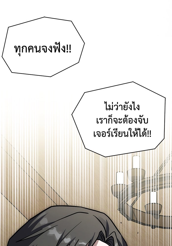 แมวน้อยในรังหมาป่า - หน้า 22
